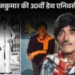 धर्मेंद्र ने कॉलर पकड़ी तो राजकुमार ने छोड़ी फिल्म:बप्पी लाहिड़ी के गहने देखकर बोले- मंगलसूत्र भी पहन लो, अमिताभ के सूट को पर्दा कहा | ACTPnews