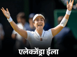 Wimbledon 2026: ELA Shocks Swiatek | ACTPnews