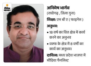 MP Wakf Board Gets Hindu Members First Time | ACTPnews
