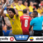 Switzerland Beats Colombia in Penalty Shootout | ACTPnews
