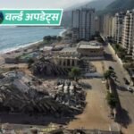 World News Updates; Venezuela Earthquake Death Toll | ACTPnews