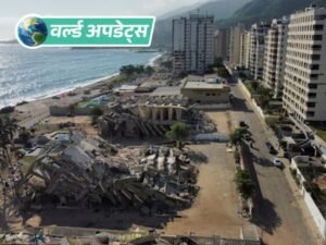 World News Updates; Venezuela Earthquake Death Toll | ACTPnews