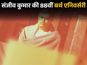 Sanjeev Kumar Birth Anniversary Facts; Hema Malini Nutan | ACTPnews