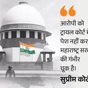 सुप्रीम कोर्ट महाराष्ट्र सरकार से बोला-आपको पब्लिक में बेनकाब करेंगे:मुकदमों की सुनवाई में तेजी नहीं लाने पर फटकारा, विदेशी नागरिक की जमानत का मामला | ACTPnews