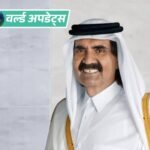 वर्ल्ड अपडेट्स:कतर के पूर्व अमीर शेख हमद बिन खलीफा का निधन; 74 साल की उम्र में ली अंतिम सांस | ACTPnews