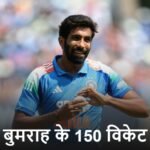 बुमराह इंग्लैंड में सबसे ज्यादा वनडे विकेट लेने वाले भारतीय:धोनी मैच देखने पहुंचे, नन्हे फैन के साथ पॉपकॉर्न खाया; कैच के दौरान गिल-बरार टकराए | ACTPnews