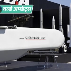 वर्ल्ड अपडेट्स:फ्रांस ने यूक्रेन को मिसाइल निर्माण की मंजूरी दी: यूक्रेन में ही बनेंगी क्रूज मिसाइल, इंटरसेप्टर और ग्लाइड बम | ACTPnews