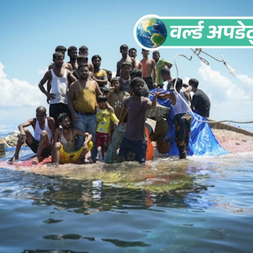वर्ल्ड अपडेट्स:बंगाल की खाड़ी में रोहिंग्या शरणार्थियों की दो नावें पलटीं: 500 से ज्यादा लोगों की मौत की आशंका | ACTPnews