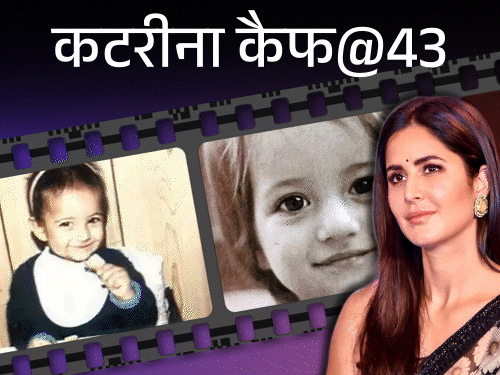 Katrina Kaif Birthday Interesting Facts Mahesh Bhatt Salman Khan Vicky Kaushal | ACTPnews