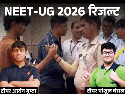 NEET UG 2026 Result Declared | ACTPnews