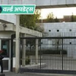 World News Updates; India Japan Bullet Train project US Iran Israel Pakistan Breaking News | ACTPnews