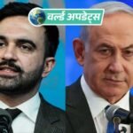 World News Updates; US Iran Israel Breaking NewsUNGA Netanyahu Visit Controversy | ACTPnews