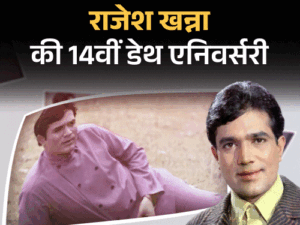 Rajesh Khanna Interesting Facts; Amitabh Bachchan Anand – Suitcase Gifts | ACTPnews