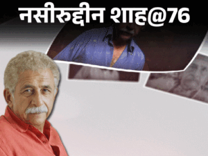 Naseeruddin Shah Birthday Interesting Facts; Pakistani Wife | Ratna Pathak | ACTPnews