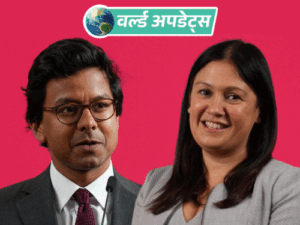 वर्ल्ड अपडेट्स:ब्रिटेन में 2 भारतवंशियों को मंत्री पद: कनिष्क नारायण को AI, लीजा नंदी को संस्कृति मंत्रालय की जिम्मेदारी | ACTPnews