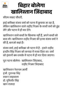 Patna Bomb Threat | Email Warns CM House Secretariat Blast Update | ACTPnews