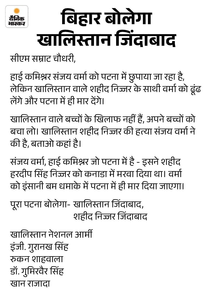 Patna Bomb Threat | Email Warns CM House Secretariat Blast Update | ACTPnews