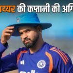 तीन साल बाद टीम इंडिया में एंट्री और सीधे बने कप्तान, अब श्रेयस अय्यर के सामने बड़ी चुनौती | ACTPnews