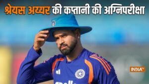 तीन साल बाद टीम इंडिया में एंट्री और सीधे बने कप्तान, अब श्रेयस अय्यर के सामने बड़ी चुनौती | ACTPnews