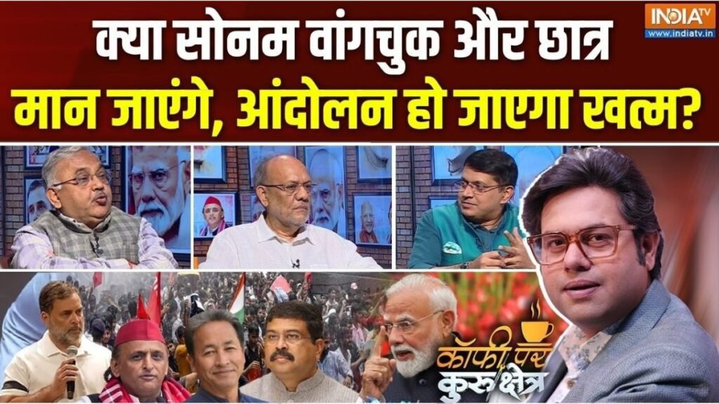 जंतर-मंतर पर छात्रों के आंदोलन पर सियायत, क्या बातचीत से निकलेगा समाधान? Coffee Par Kurukshetra में देखें पूरी चर्चा | ACTPnews