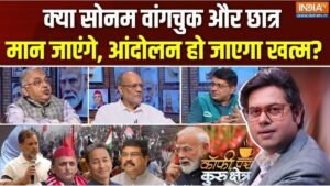जंतर-मंतर पर छात्रों के आंदोलन पर सियायत, क्या बातचीत से निकलेगा समाधान? Coffee Par Kurukshetra में देखें पूरी चर्चा | ACTPnews