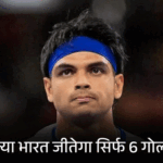 Neeraj Chopra; India Commonwealth Games 2026 Gold Medal Contenders | ACTPnews