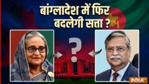 बांग्लादेश में सियासत तेज, राष्ट्रपति मोहम्मद शहाबुद्दीन जल्द देंगे इस्तीफा? शेख हसीना से कर ली बात | ACTPnews