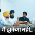 पूर्व CM चन्नी की इस्तीफे की तैयारी:कांग्रेस हाईकमान को दोटूक,,ऐसे पंजाब चुनाव नहीं जीत सकते; दिल्ली मीटिंग की इनसाइड स्टोरी | ACTPnews