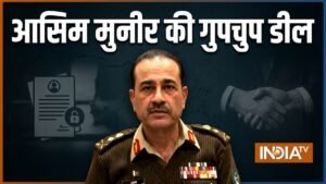 ईरान के साथ आसिम मुनीर ने की थी गुपचुप डील, स्वार्थी पाकिस्तान की काला बाजारी की खुल गई पोल | ACTPnews