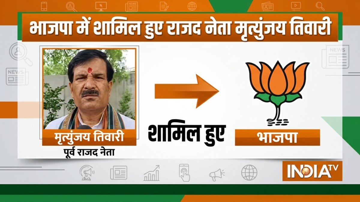 बीजेपी में शामिल हुए मृत्युंजय तिवारी, कुछ दिन पहले आरजेडी से इस्तीफा दिया था