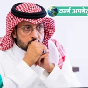 वर्ल्ड अपडेट्स:सऊदी राजकुमार की लंदन के होटल में मौत, शराब और ड्रग्स के घातक मिश्रण से हुआ कार्डियक अरेस्ट | ACTPnews