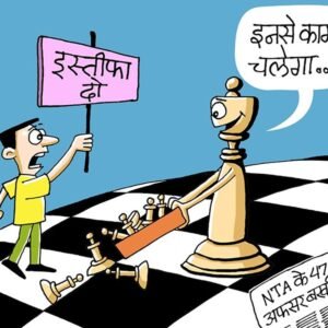 पेपर लीक- नेशनल टेस्टिंग एजेंसी के 47 अफसर बर्खास्त:कानूनी कार्रवाई भी होगी; एक दिन पहले दो सेक्रेटरी हटाए गए थे | ACTPnews