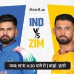 जिम्बाब्वे के खिलाफ क्लीन स्वीप करने उतरेगा भारत:तीसरा टी-20 आज, ईशान-तिलक फॉर्म में; बॉलिंग में प्रिंस ने सबसे ज्यादा विकेट लिए | ACTPnews