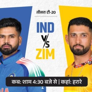 जिम्बाब्वे के खिलाफ क्लीन स्वीप करने उतरेगा भारत:तीसरा टी-20 आज, ईशान-तिलक फॉर्म में; बॉलिंग में प्रिंस ने सबसे ज्यादा विकेट लिए | ACTPnews