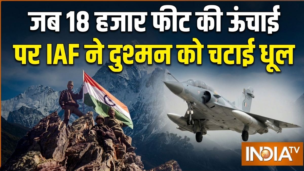 कहानी 'ऑपरेशन सफेद सागर' की, जिसने कारगिल जंग में विजय दिलाने में निभाई अहम भूमिका