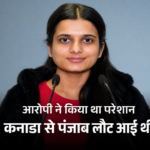 Toronto Murder Case | Sharanjit Singh Arrested for Navneet Kaur Killing | ACTPnews