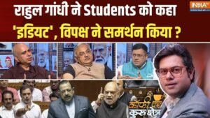 राहुल गांधी के आरोप पर संसद में हंगामा, असली मुद्दों पर बहस; Coffee Par Kurukshetra में देखें पूरी चर्चा | ACTPnews