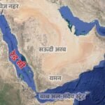 रेड सी की सुरक्षा के लिए गठबंधन बना रहा सऊदी:50 देशों को न्योता भेजा; हूती विद्रोहियों के हमलों से जहाजों को बचाना मकसद | ACTPnews