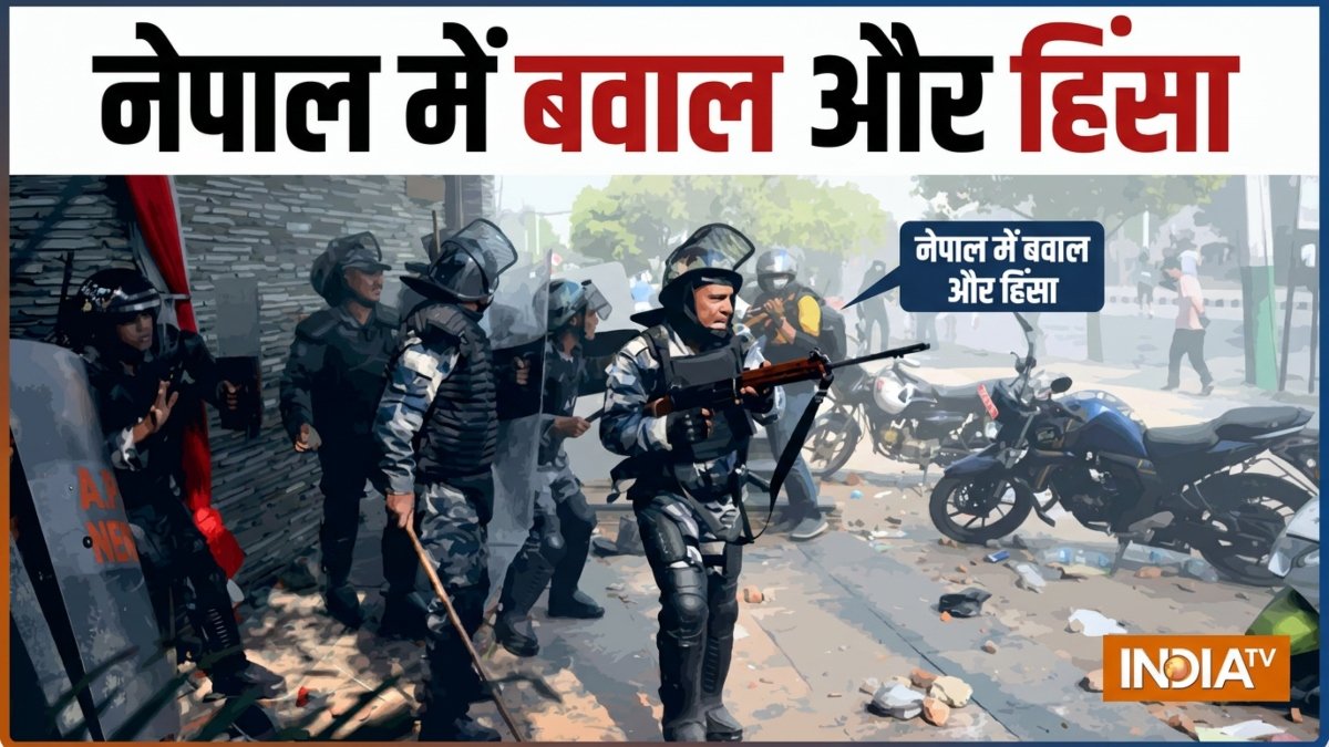 नेपाल में बवाल, हिंसा में एक शख्स की मौत, कई शहरों में अनिश्चितकालीन कर्फ्यू, जानें कैसे हैं हालात