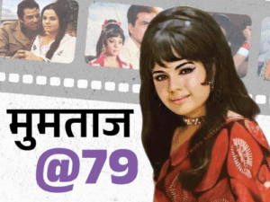 मुमताज@79, अमिताभ के लिए छोड़ी मर्सिडीज:शम्मी कपूर का प्रपोजल ठुकराया, जीतेंद्र और शशि कपूर बी ग्रेड हीरोइन मानते थे; जानिए किस्से | ACTPnews