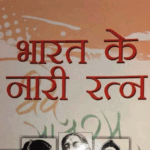 उदयपुर में पन्नाधाय की जाति को लेकर छिड़ा विवाद:गुर्जर समाज बोला- धाय मां गुर्जर थीं; भारत सरकार की किताब में 'खीची राजपूत' बताया गया | ACTPnews