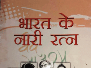 उदयपुर में पन्नाधाय की जाति को लेकर छिड़ा विवाद:गुर्जर समाज बोला- धाय मां गुर्जर थीं; भारत सरकार की किताब में 'खीची राजपूत' बताया गया | ACTPnews
