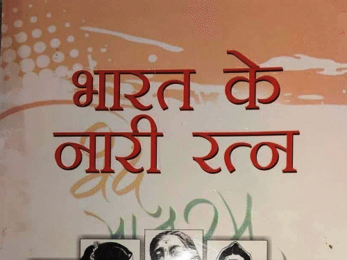 उदयपुर में पन्नाधाय की जाति को लेकर छिड़ा विवाद:गुर्जर समाज बोला- धाय मां गुर्जर थीं; भारत सरकार की किताब में 'खीची राजपूत' बताया गया