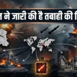 ट्रंप की धमकी पर ईरान ने जारी की तबाही की लिस्ट, कहा, ‘खाड़ी में इतने बम मारेंगे, गिन नहीं पाओगे’ | ACTPnews