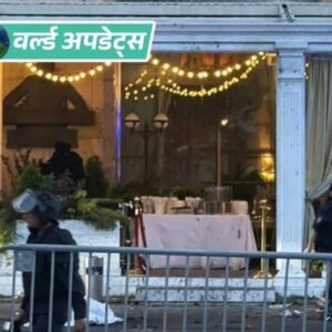 वर्ल्ड अपडेट्स:रूस की राजधानी मास्को के रेस्टोरेंट में धमाका, 3 की मौत, 15 घायल; एंटी टेरेरिस्ट कमेटी का दावा- यह बम ब्लास्ट था | ACTPnews
