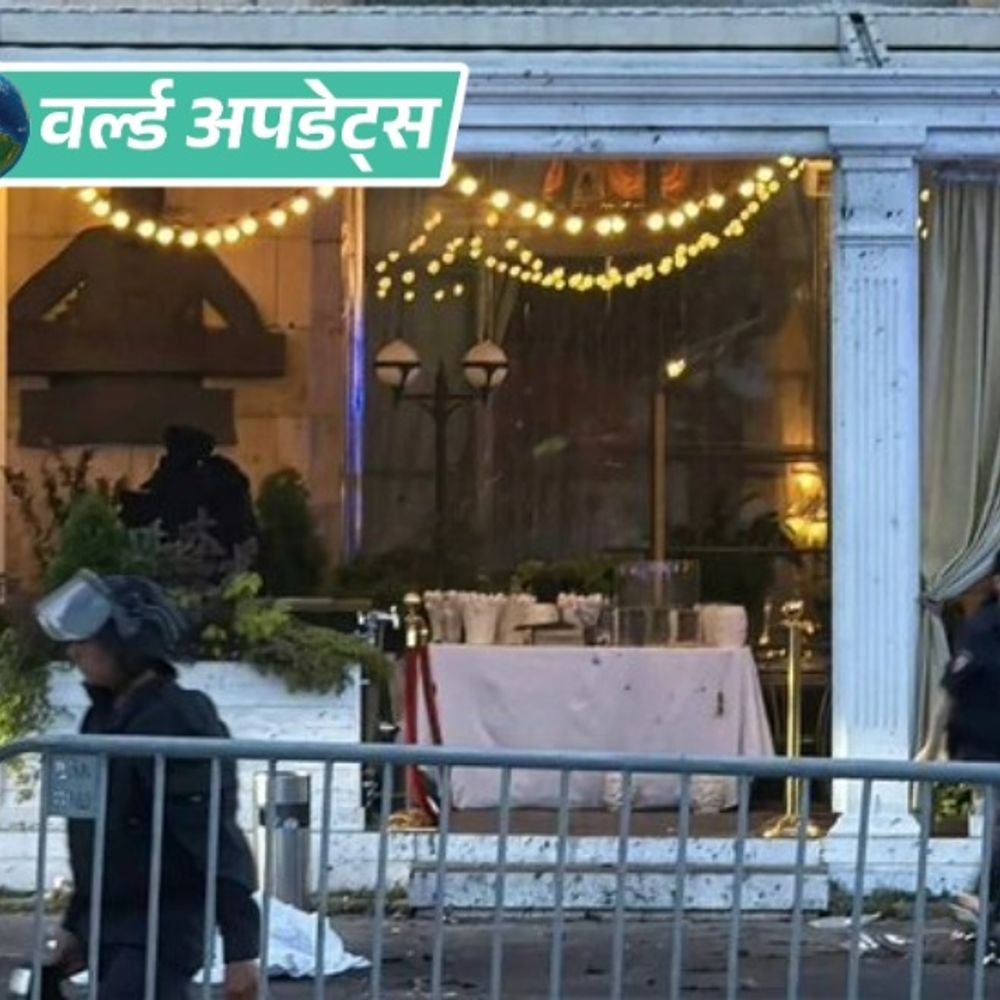 वर्ल्ड अपडेट्स:रूस की राजधानी मास्को के रेस्टोरेंट में धमाका, 3 की मौत, 15 घायल; एंटी टेरेरिस्ट कमेटी का दावा- यह बम ब्लास्ट था