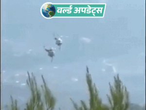 वर्ल्ड अपडेट्स:ग्रीस में आग बुझाने गए 2 हेलिकॉप्टर हवा में टकराए; 2-2 लोग सवार थे | ACTPnews