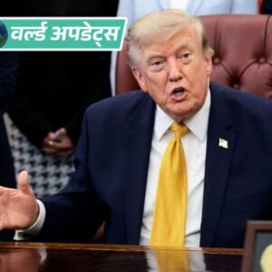 वर्ल्ड अपडेट्स:अमेरिका के 25 राज्य ट्रम्प के टैरिफ के खिलाफ कोर्ट पहुंचे, दावा- फोर्स्ड लेबर के नाम पर लगाया शुल्क अवैध | ACTPnews