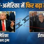 ईरान और अमेरिका में बढ़ा तनाव, मुश्किल में फंसे ट्रंप, तेहरान ओमान की हुई दोस्ती, युद्ध लेगा U-turn? | ACTPnews