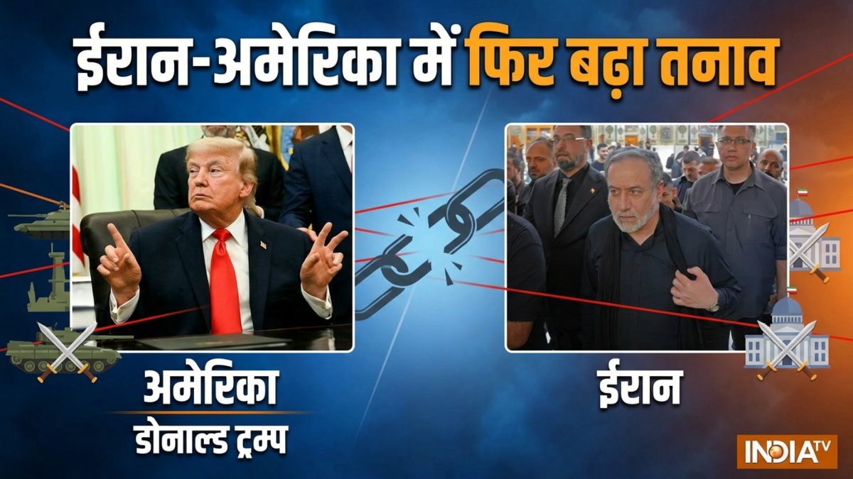 ईरान और अमेरिका में बढ़ा तनाव, मुश्किल में फंसे ट्रंप, तेहरान ओमान की हुई दोस्ती, युद्ध लेगा U-turn?